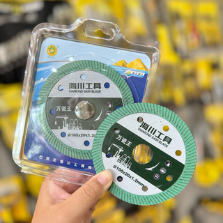 Lưỡi cắt đa năng HISUN 💪FREE SHIP💪 Lưỡi cắt bê tông gạch đá màu xanh 105x1.2x20mm H10083