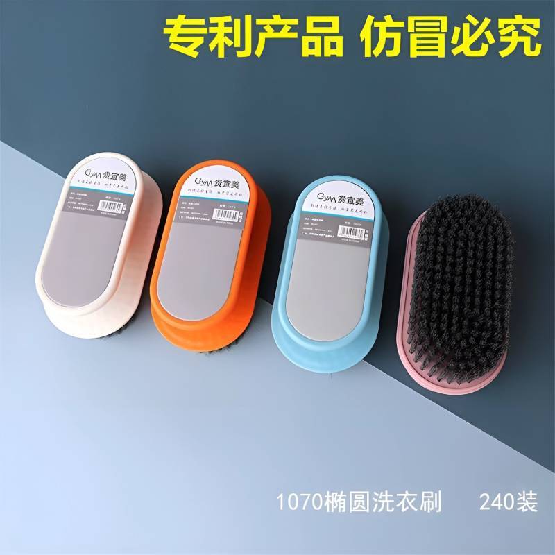 Bàn chải giặt đồ - bàn chải vệ sinh