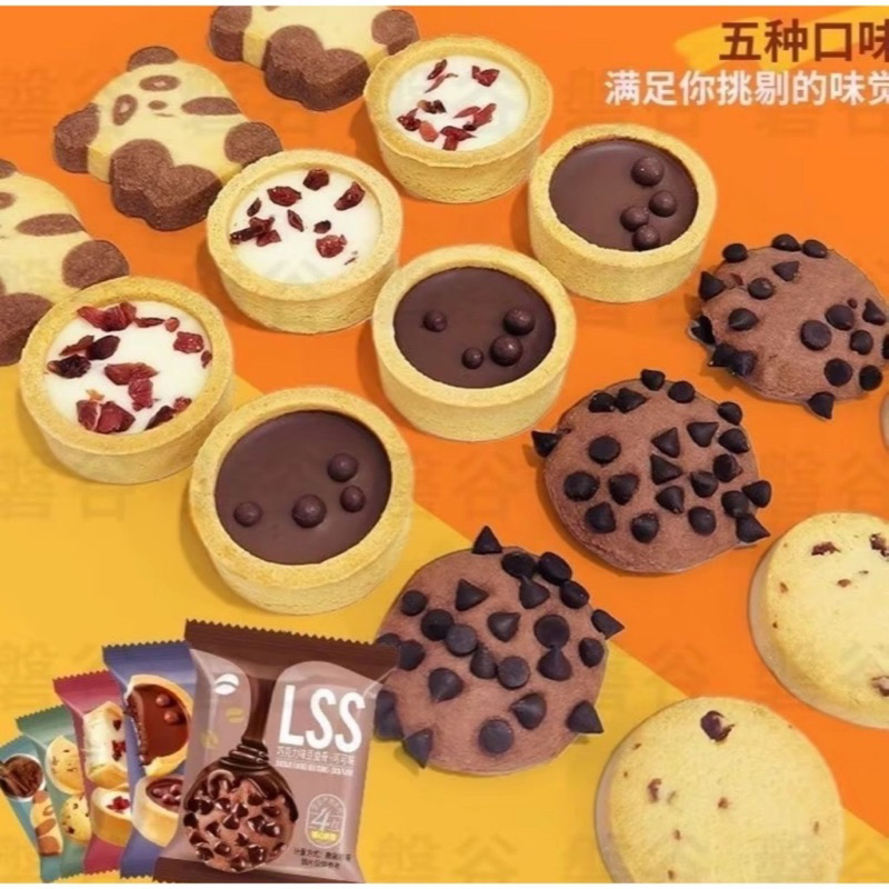 Bánh Quy Socola LSS Mix nhiều nhóm phân loại ,Bánh quy bơ phủ socola thơm ngon, bánh cookies socola