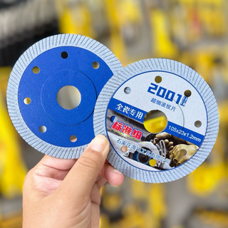Lưỡi cắt đa năng HISUN 💪FREE SHIP💪 Lưỡi cắt bê tông gạch đá bạc xanh chống rung 105x1.2x20mm H10082