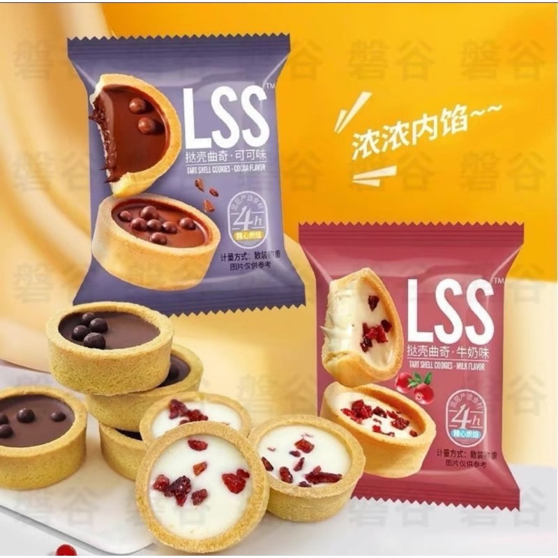 Bánh Quy Socola LSS Mix nhiều nhóm phân loại ,Bánh quy bơ phủ socola thơm ngon, bánh cookies socola