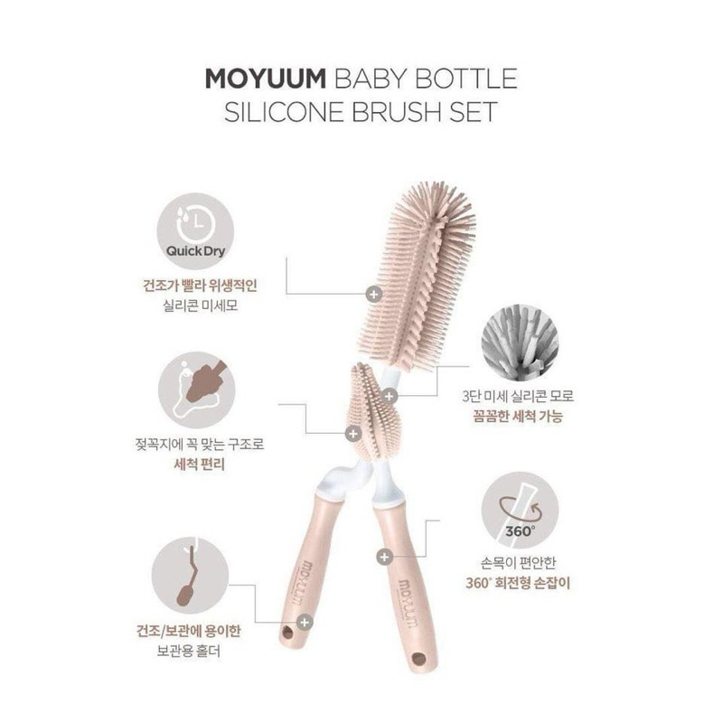 Cọ rửa bình Moyuum Hàn Quốc Tibongstore