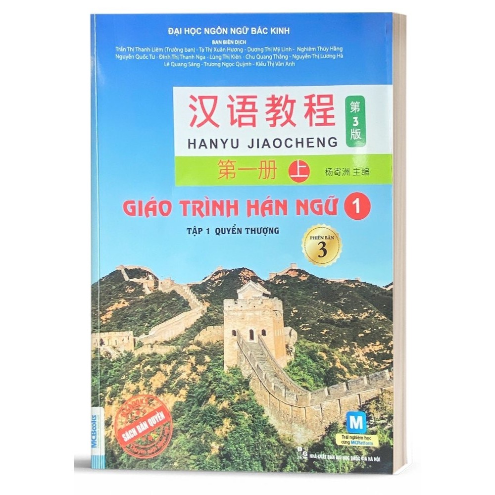 Sách - Giáo Trình Hán Ngữ 6 Cuốn Phiên Bản 3 (Combo/Lẻ Tùy Chọn