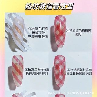 Set 10 cuộn keo giấy siêu mỏng làm hiệu ứng caro , ombre nail