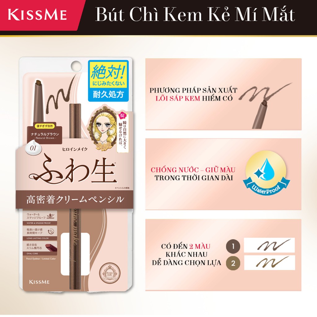 Bút Chì Kem Kẻ Mí Mắt ,Chống Trôi Nước Lõi Mịn Kissme Heroine Make cream