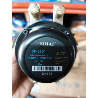 Ngắt mát, cắt mát điện Sihai chính hãng điện 12v và 24v.