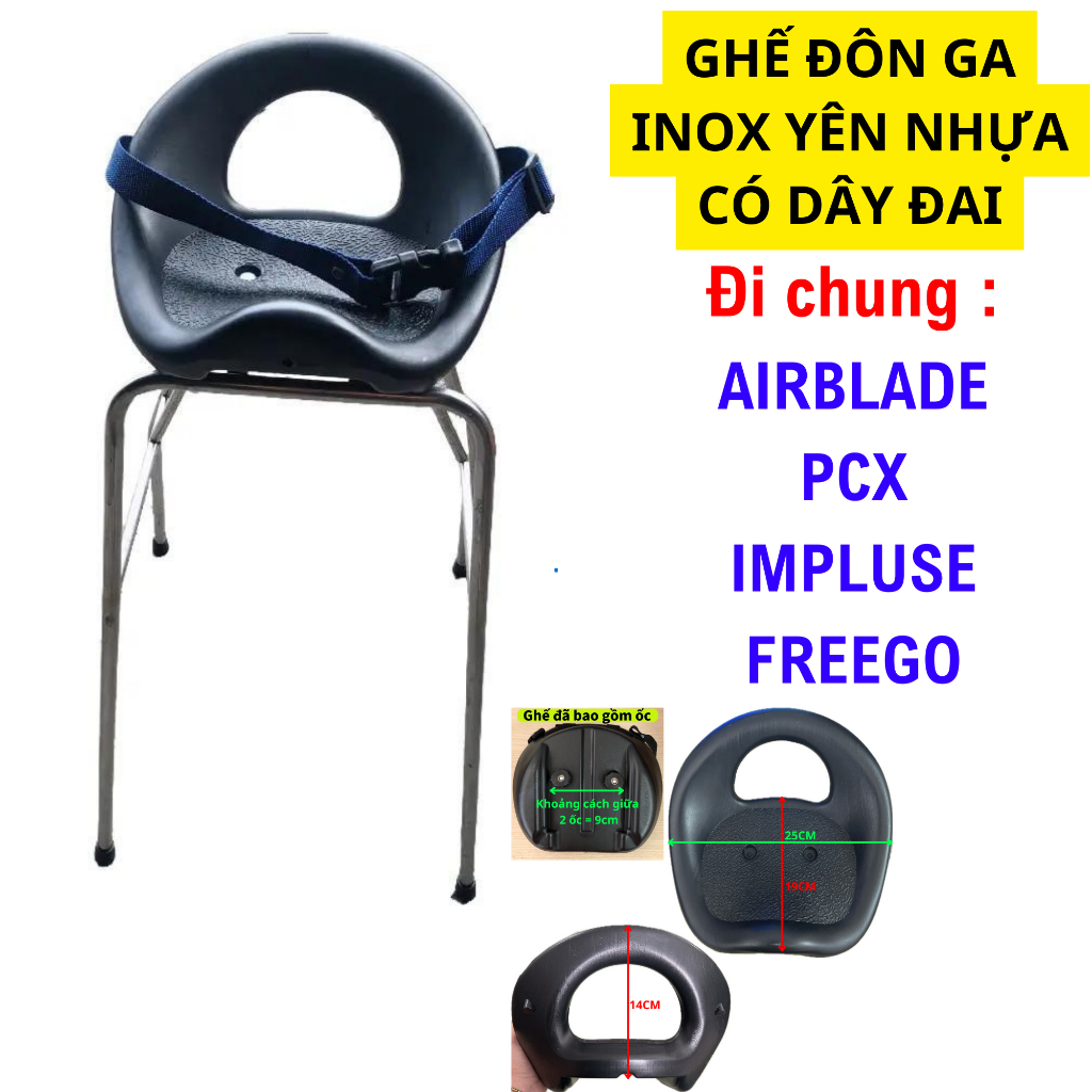 [ĐÔN NHỰA] GHẾ ĐÔN GA INOX YÊN NHỰA ĐI XE TAY GA  AN TOÀN CHO BÉ