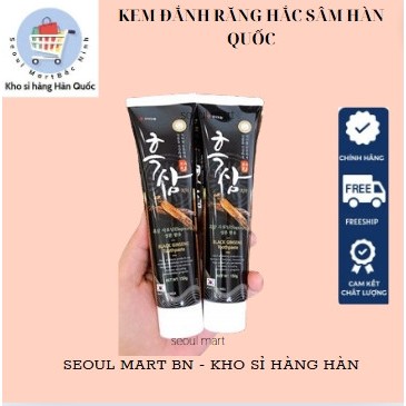 Kem Đánh Răng Hàn Quốc Hắc Sâm Hanil Black Ginseng Toothpaste 150g ,Chống Viêm Nứu, Sâu Răng Hanil