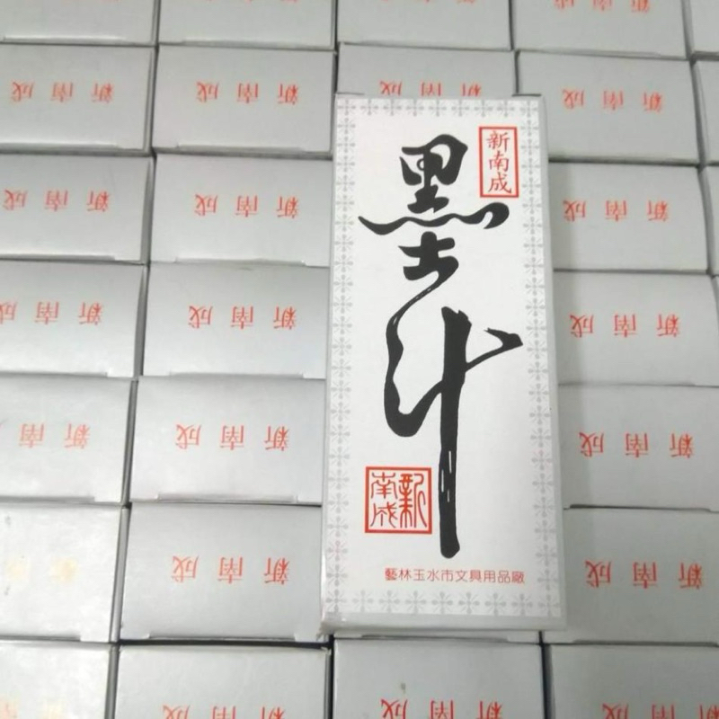 MỰC TÀU 100ML - MỰC BẬT TIM TƯƠNG, TIM CỘT - VIẾT THƯ PHÁP - VPP QUỐC HUY