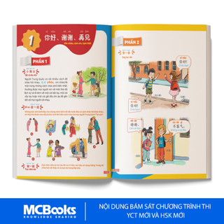Sách - Combo Giáo Trình Tiếng Trung Trẻ Em – Xin Chào Tiếng Trung - Giáo Trình + SBT Tập 1