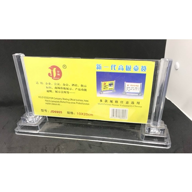 BIỂN CHỨC DANH MEKA - VPP QUỐC HUY