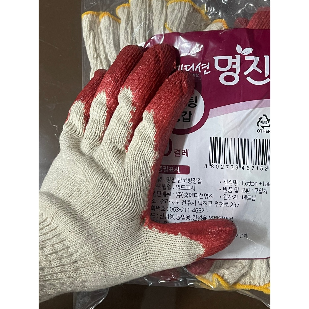 Ảnh 1 Đôi Găng Tay Đa Dụng Bảo Hộ Lao Động Xuất Khẩu Hàn Quốc 4
