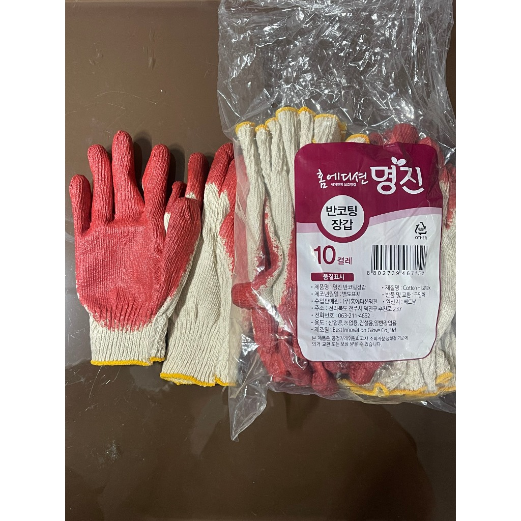 Ảnh 1 Đôi Găng Tay Đa Dụng Bảo Hộ Lao Động Xuất Khẩu Hàn Quốc 2