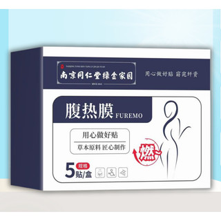 Hộp 5 Miếng Dán Mỡ Bụng Nam Kinh Đồng Nhân Đường, Dán Siết Eo Tonrentang Đánh Tan Mỡ Bụng, Giảm Đau Bụng, Vân Thỏ Beauty