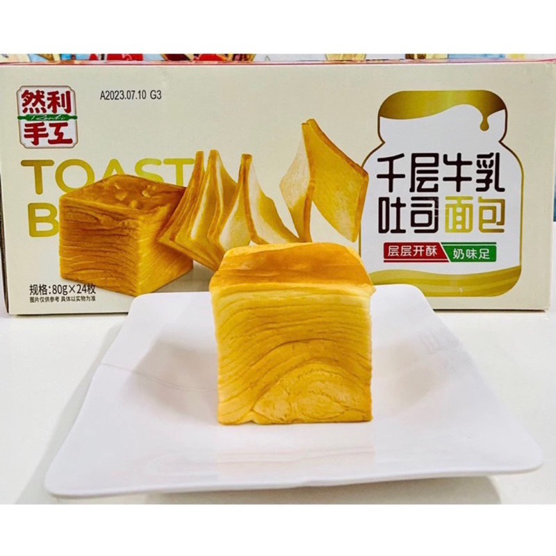 sỉ thùng 24 bánh ngàn lớp nhiên lợi mini 80gam