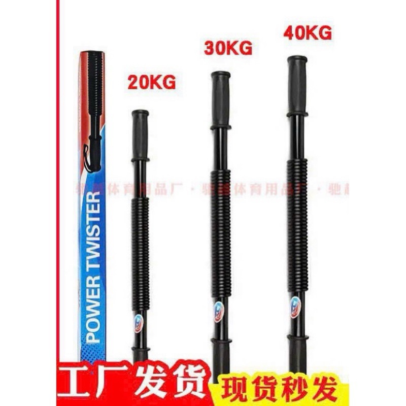 [HOT] GẬY LÒ XO TẬP TAY 20KG - VPP QUỐC HUY.