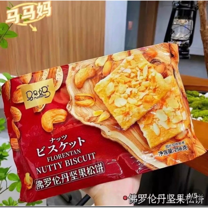 Bánh Ngói Hạnh Nhân MaMaMa Đài Loan Gói 256g Ăn Kiêng Giảm Cân