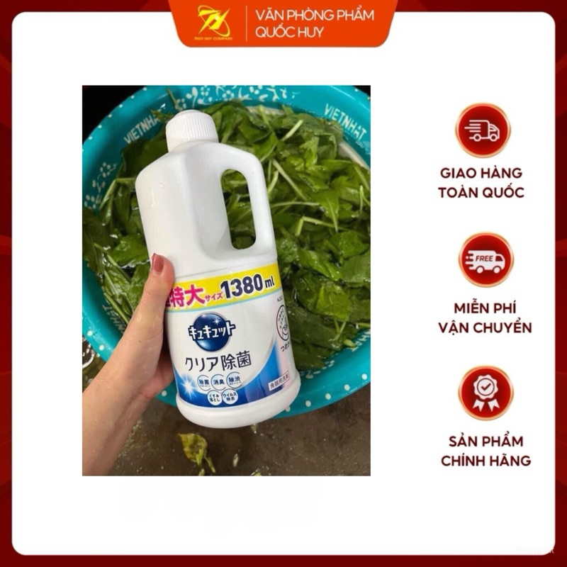 NƯỚC RỬA BÁT KAO NHẬT MẪU MỚI 1250ML - VPP QUỐC HUY.