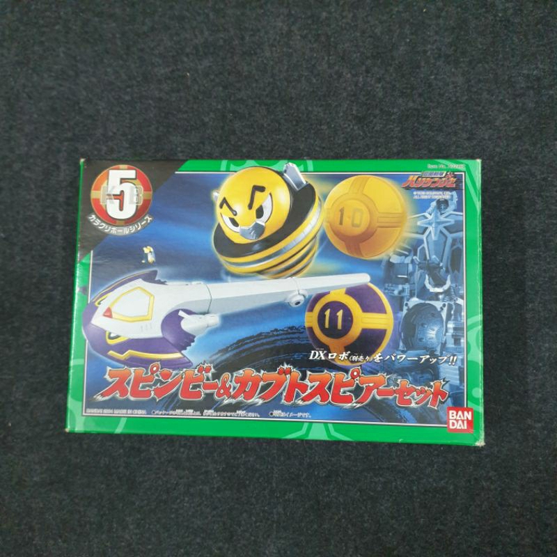 Dx Karakuri Ball 2002 | Đồ Chơi Siêu Nhân Cuồng Phong, Ninpuu