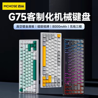 Bàn phím MCHOSE G75 | Mạch xuôi 3mode | Build ngon sẵn không cần mod gì ...
