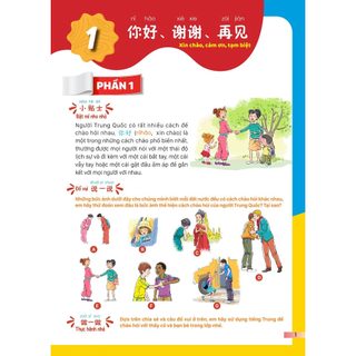 Sách - Combo Giáo Trình Tiếng Trung Trẻ Em – Xin Chào Tiếng Trung (Giáo Trình + SBT Tập 1)