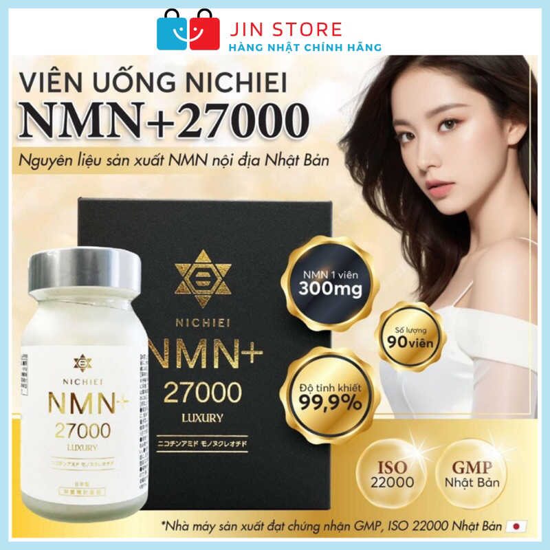 RICHIA NMN 27000 90カプセル（RICHIA NMN すてき 27000 90カプセル）