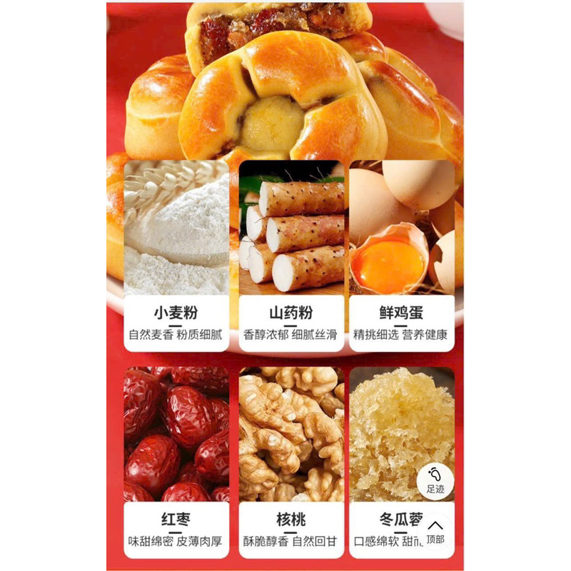 Bánh Nướng nhân  táo đỏ túi 1 kg