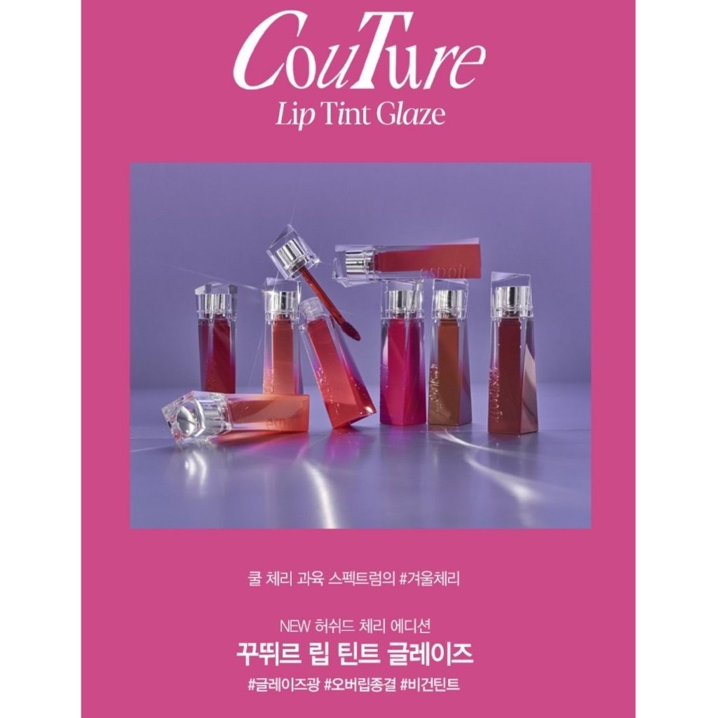 Son Tint Bóng Căng Mọng Môi Espoir Couture Lip Tint Glaze 5.5g