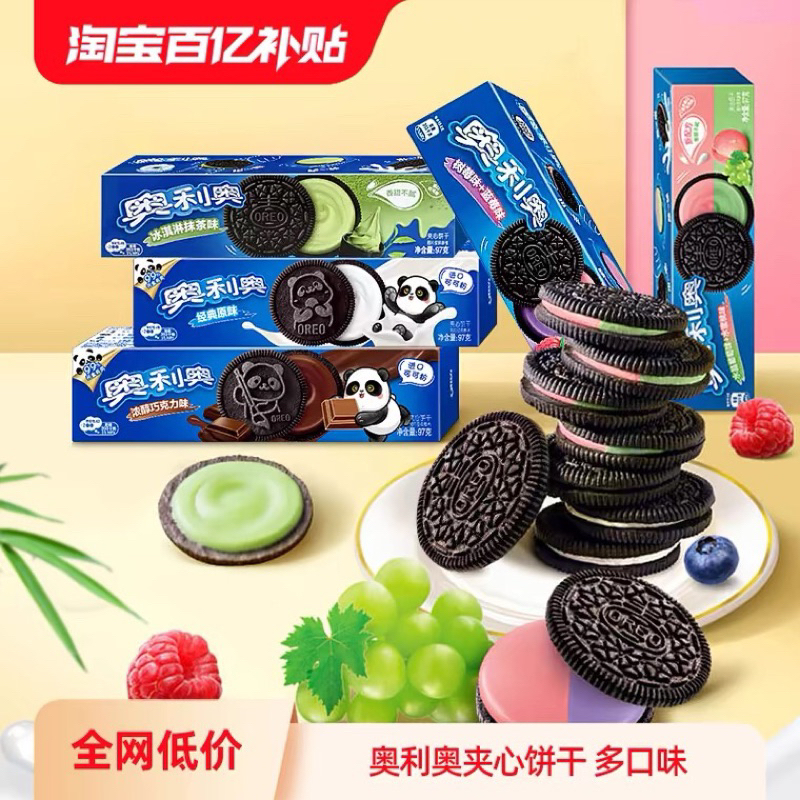 OREO PHIÊN BẢN GẤU TRÚC NỘI ĐỊA TRUNG HOTT HIT | Shopee Việt Nam