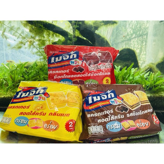 Combo bánh QUY KẸP NHÂN MAGIC THÁI LAN 360g