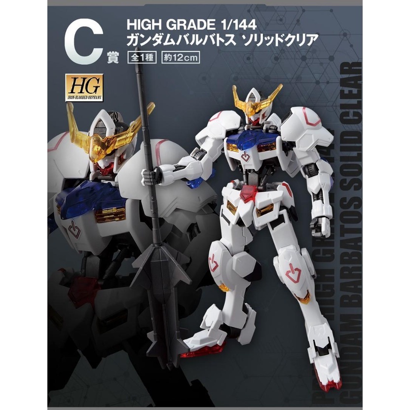 Mô Hình lắp ráp Gundam HG IBO Barbatos Version Solid Clear (New Seal)