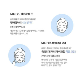 Xịt khoá makeup JUNG SAEM MOOL Essential Mool Micro Fitting Mist