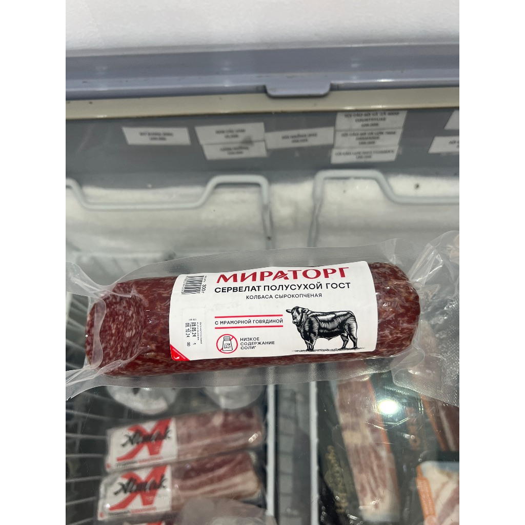 Xúc xích hun khói Miratorg 300g - Xúc xích nhập khẩu chính hãng Nga - Bổ sung protein, dinh dưỡng