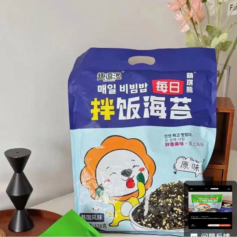 Rong Biển Sư Tử Vụn Rắc Cơm Bịch Siêu To Khổng Lồ 128gr (bịch có 10 gói nhỏ)