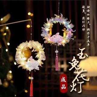 1K Lồng Đèn Trung Thu Phát Sáng - Lồng Đèn Con Thỏ, Lồng Đèn Sứa Cầm Tay Hot Trend
