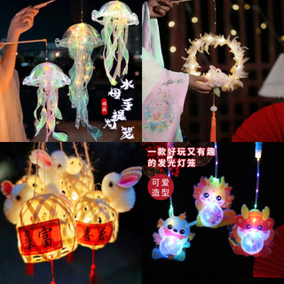 1K Lồng Đèn Trung Thu Phát Sáng - Lồng Đèn Con Thỏ, Lồng Đèn Sứa Cầm Tay Hot Trend