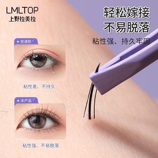 Keo Dán Lông Mi Giả, Không Gây Dị Ứng Tiện Dụng