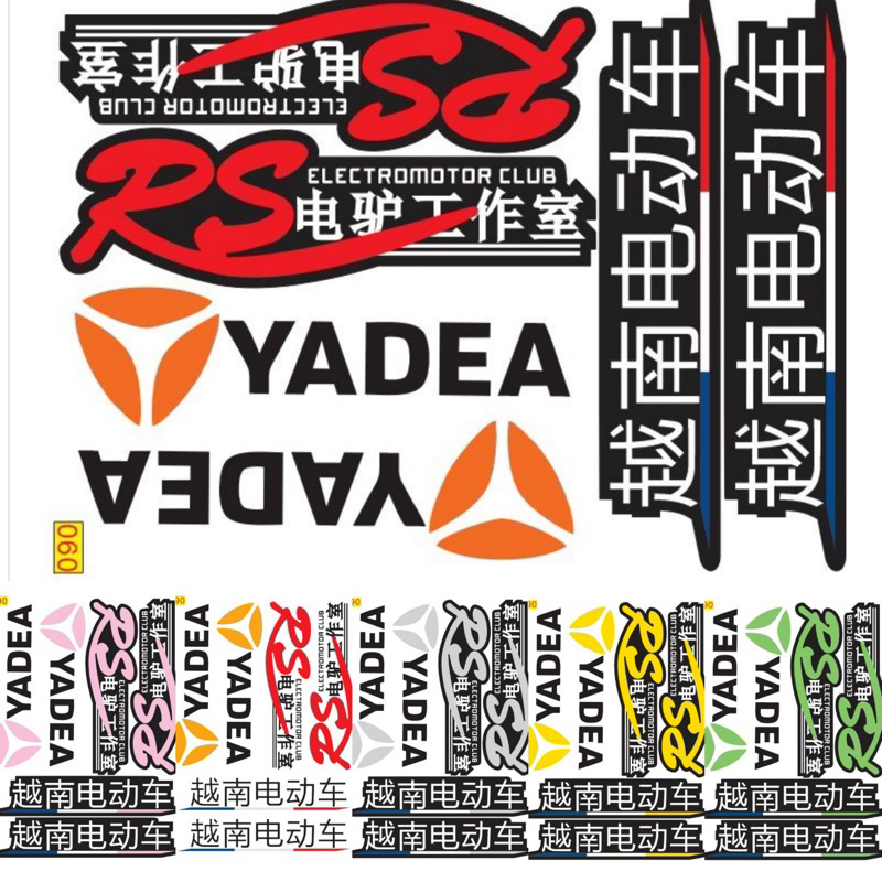 Tem hình dán sticker YADEA dán mọi vị trí tem 4 lớp chống nước | Shopee ...