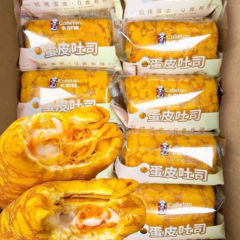 Hộp 2Kg Bánh da trứng cuộn kem tươi chà bông Ông đầu bếp (21-23 bánh )[  ngày in trên bao bì là ngày sx ]