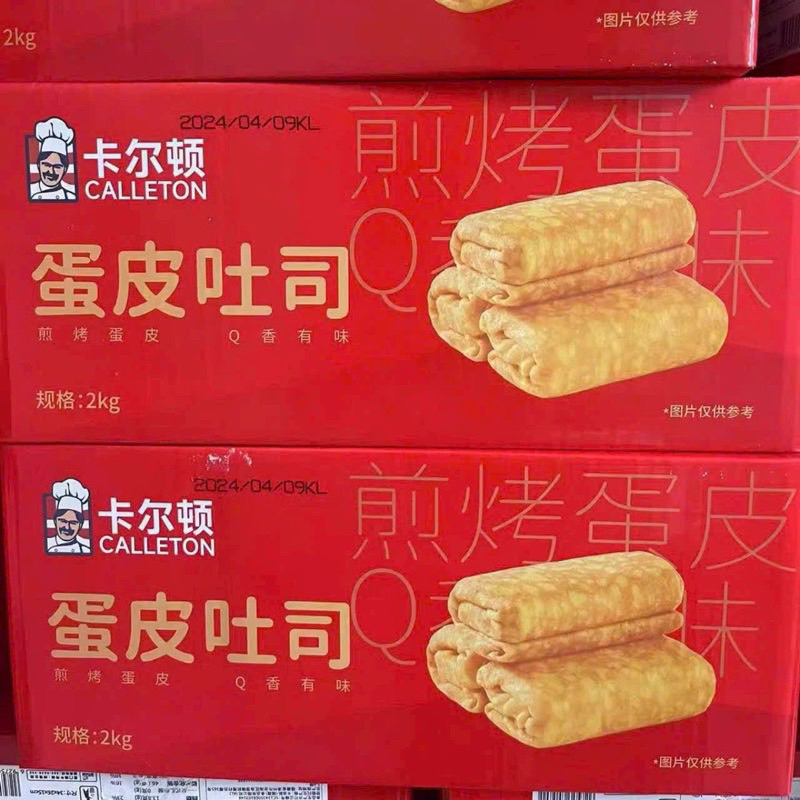 Hộp 2Kg Bánh da trứng cuộn kem tươi chà bông Ông đầu bếp (21-23 bánh )[ ngày in trên bao bì là ngày sx ]