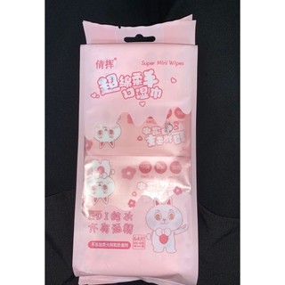 Khăn ướt mini wipes 8 gói nhỏ X 8 tờ