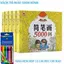 Sách tô màu 5000 hình kèm bút cho bé, tập tranh tập vẽ cho bé thỏa sức sáng tạo thế giời màu sắc, nhận biết hình ảnh