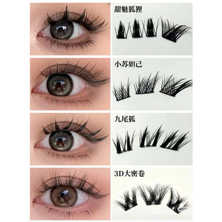 [VEECCI] LÔNG MI GIẢ VEECCI CỤM ĐƠN PHÂN ĐOẠN TỰ DÍNH 3 HÀNG 10mm-12mm
