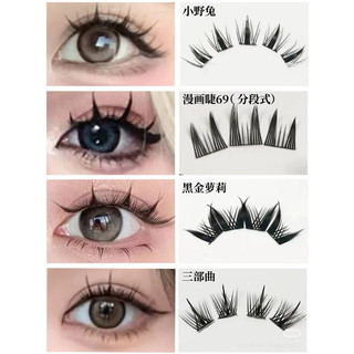 [VEECCI] LÔNG MI GIẢ VEECCI CỤM ĐƠN PHÂN ĐOẠN TỰ DÍNH 3 HÀNG 10mm-12mm