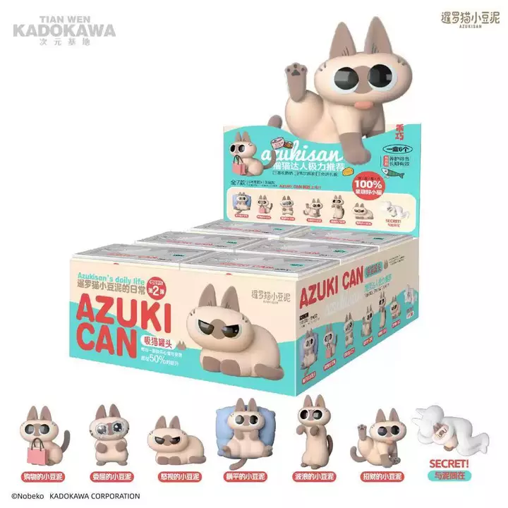 Blind Box