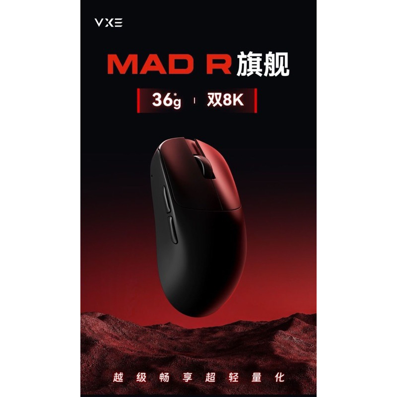 [Tặng kèm dongle8K] Chuột không dây VXE MAD R | MAJOR | PAW3950 | 8K ...