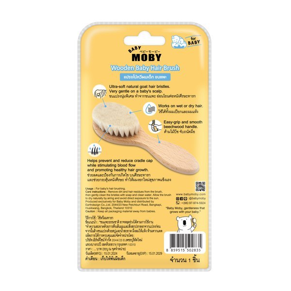 Ảnh Baby Moby Lược chải tóc massage cán gỗ cao cấp dành cho bé 2