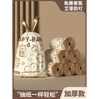 Set 4 cuộn túi đựng rác có quai tự phân huỷ bảo vệ môi trường