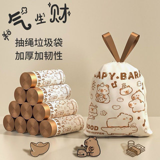 Set 4 cuộn túi đựng rác có quai tự phân huỷ bảo vệ môi trường