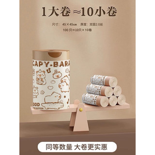Set 4 cuộn túi đựng rác có quai tự phân huỷ bảo vệ môi trường